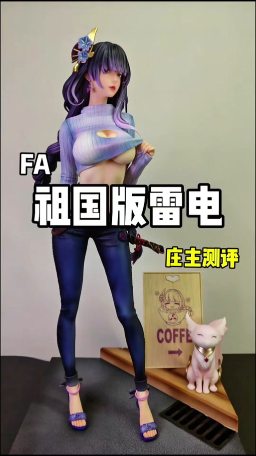 雷电将军乳液狂飙app免费是真的吗？亲测体验分享！