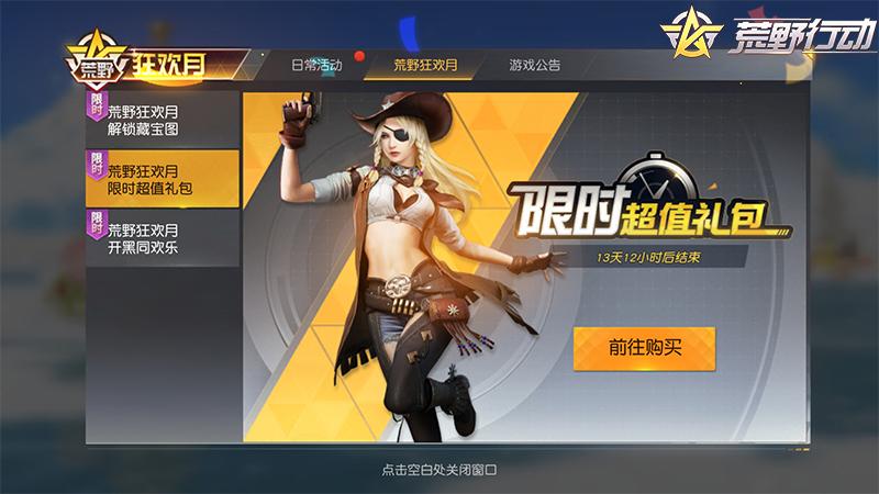 飘流幻境私服有哪些福利？进服就能领取的免费礼包！