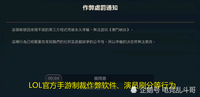 风暴战区外挂安全吗？会不会被封号或者制裁？