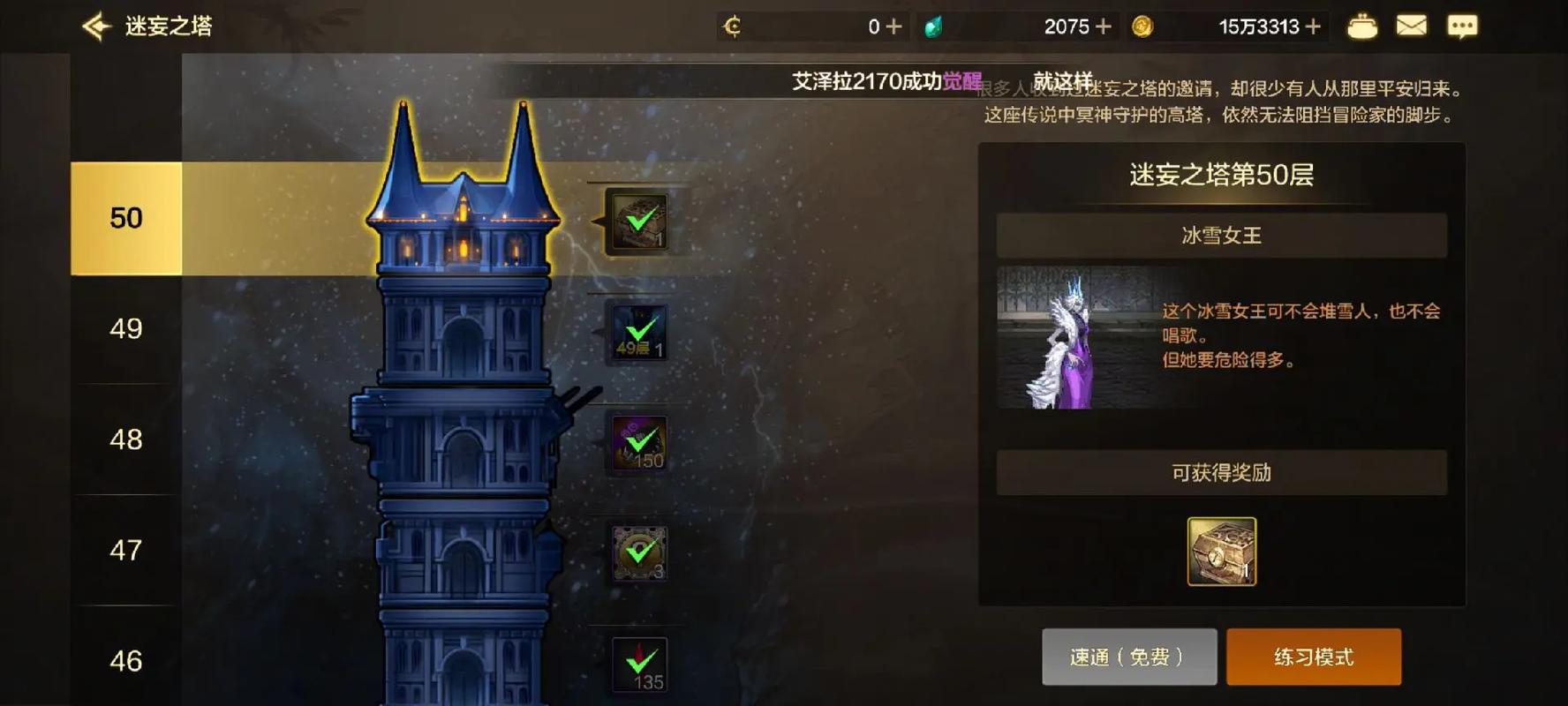 领主之塔通关有什么秘诀？老玩家分享爬塔心得！