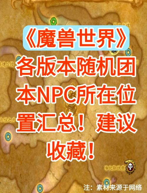 魔兽npc名字哪个好听？玩家最喜欢的角色！