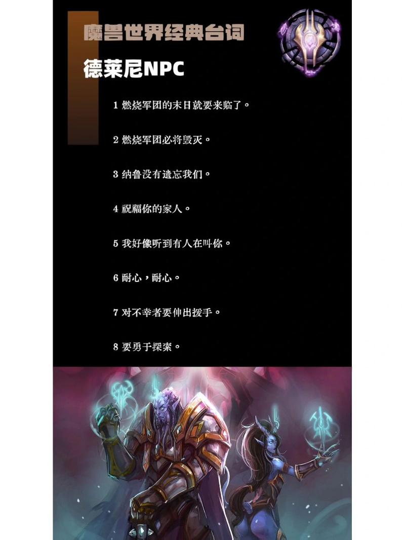 魔兽npc名字哪个好听？玩家最喜欢的角色！