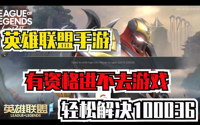 为什么英雄联盟进不去游戏？可能是这些问题！