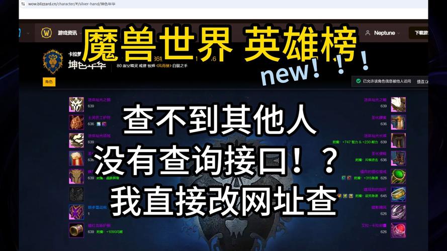 魔兽世界服务器比例咋查？最新人口普查数据来啦！