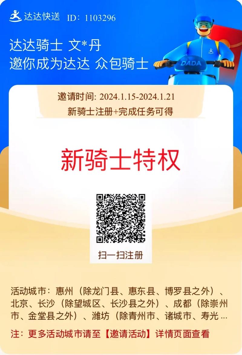 骑士俱乐部怎么加入？手把手教你成为一名骑士！