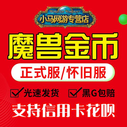 魔兽世界游戏币怎么卖出去？高价出售经验分享！
