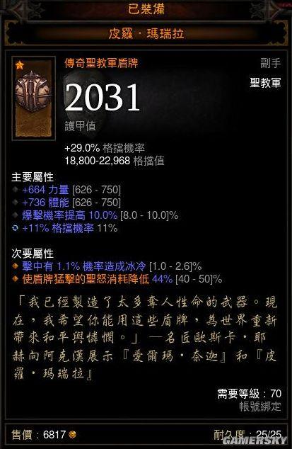 暗黑3点卡怎么买划算？老玩家教你省钱技巧！