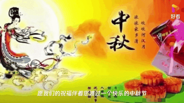 中秋国庆双节动态图怎么用？一分钟教你玩转祝福！