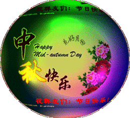 中秋国庆双节动态图怎么用？一分钟教你玩转祝福！