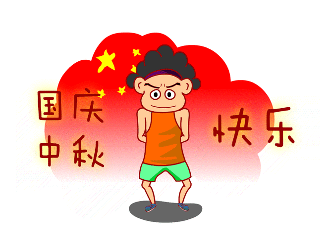 中秋国庆双节动态图怎么用？一分钟教你玩转祝福！