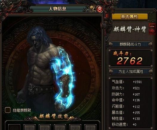 风云无双麒麟臂进阶要多少材料？数据一览表！