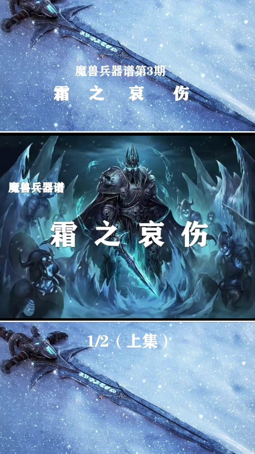 霜之哀伤掉落