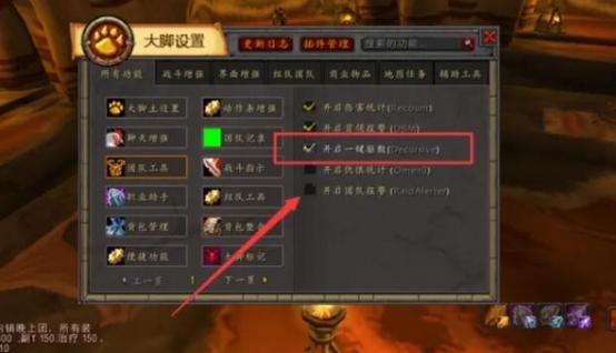 魔兽世界60级怀旧服插件怎么选？推荐几个必备插件！
