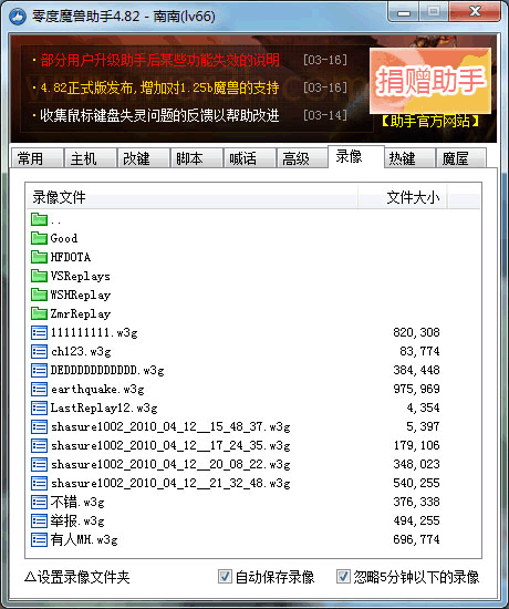 零度魔兽助手怎么用？3分钟学会这些功能！