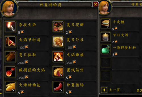魔兽世界火焰节怎么玩？最详细的任务流程看这里！