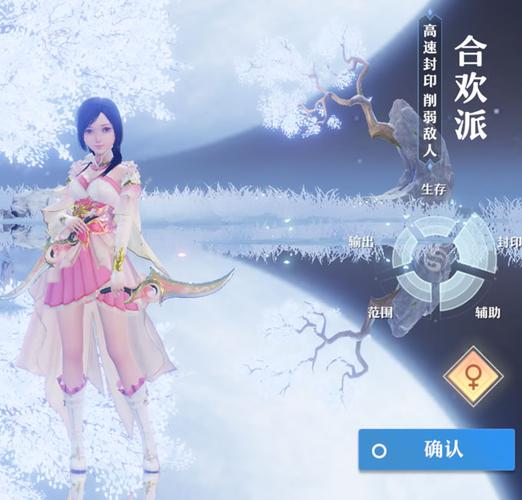 诛仙月宫祝福选哪个好？不同职业最佳选择推荐！