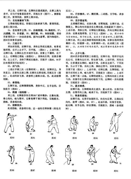 阴阳拳郭乾斗和太极拳哪个更强？对比分析来了！