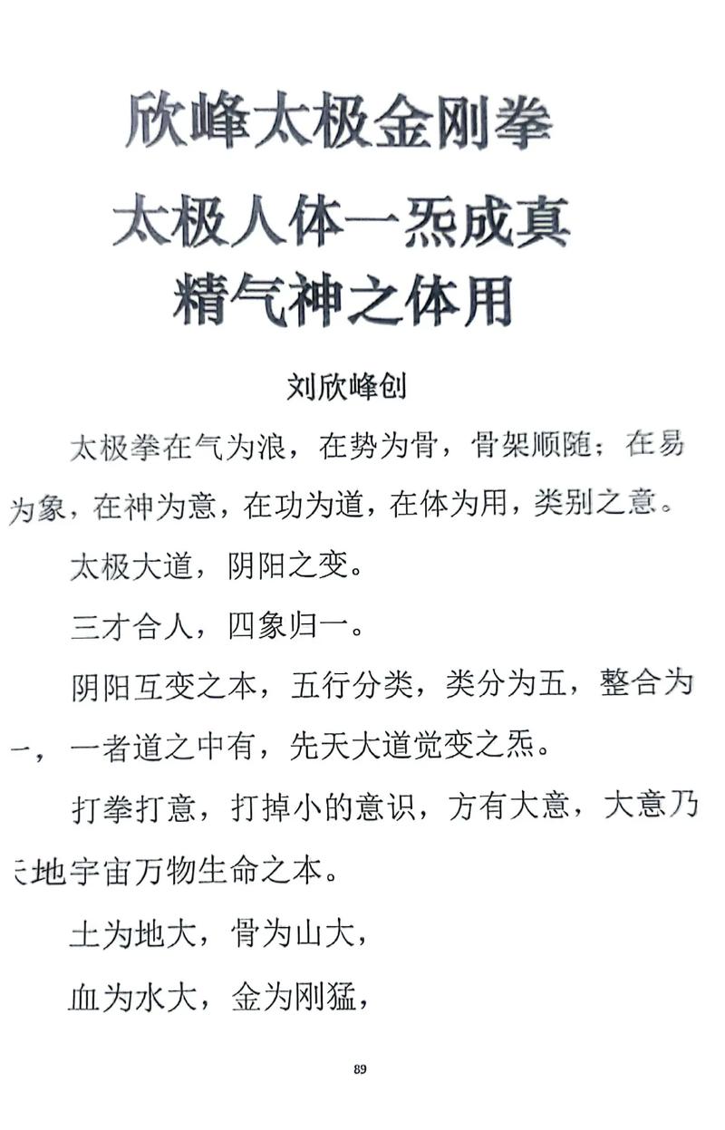 阴阳拳郭乾斗和太极拳哪个更强？对比分析来了！