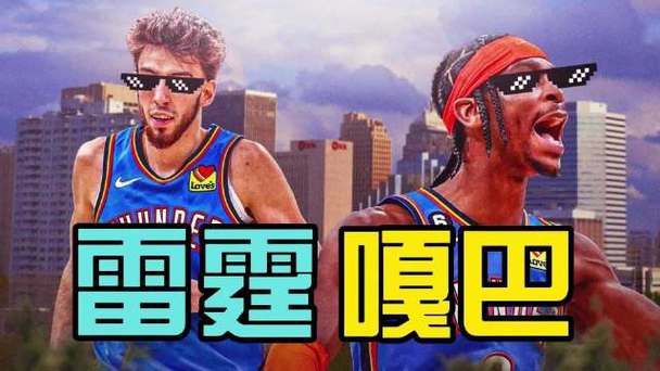 雷霆嘎巴什么意思