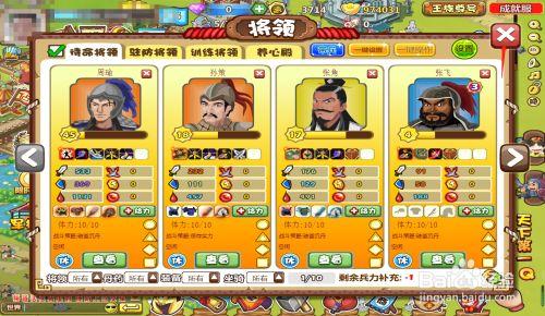 胡莱三国武将怎么培养？升级攻略及技巧分享！