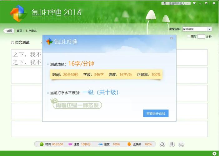 金山打字通2012免费下载，经典版本永久免费用！