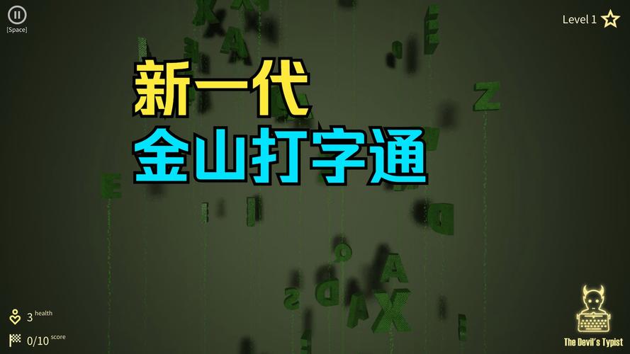金山打字通2012免费下载，经典版本永久免费用！