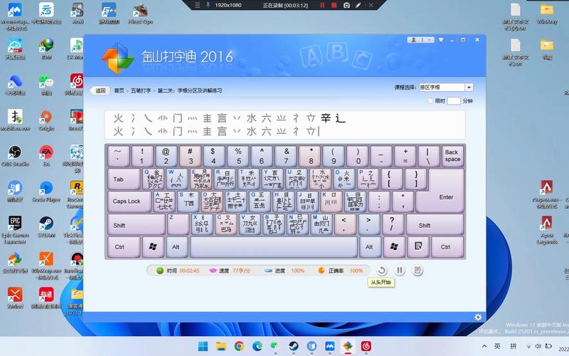金山打字通2012免费下载，经典版本永久免费用！