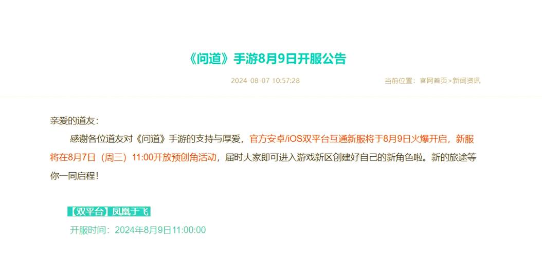 问道送经验有什么技巧？掌握这些轻松拿！