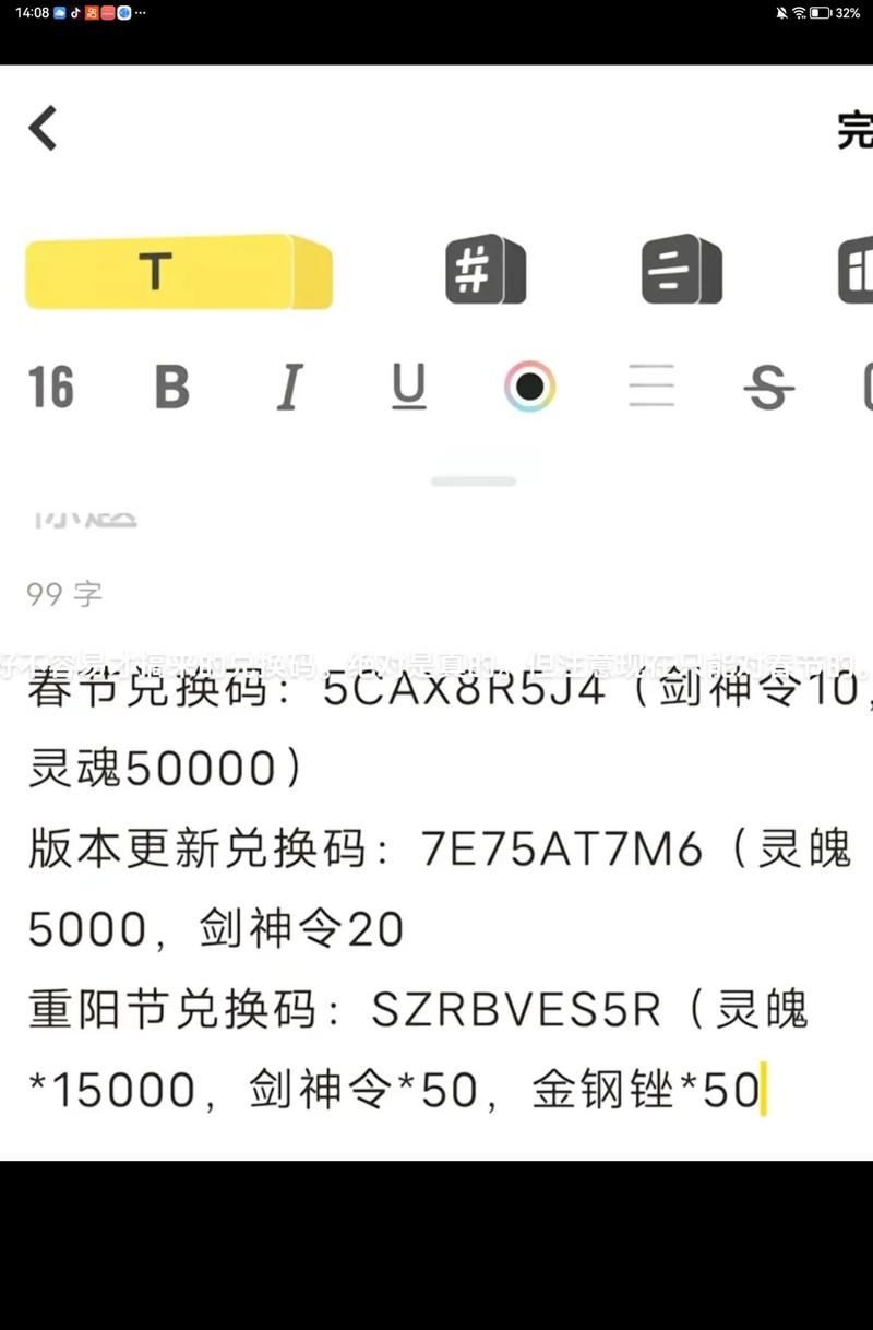 镇魔曲礼包兑换码大全，官方最新福利别错过！