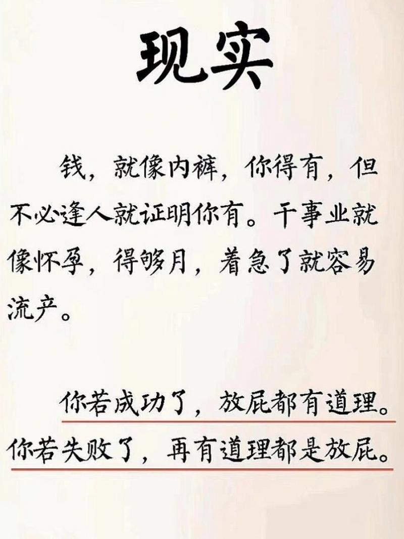 金钱至上对不对？这篇文章给你讲明白！