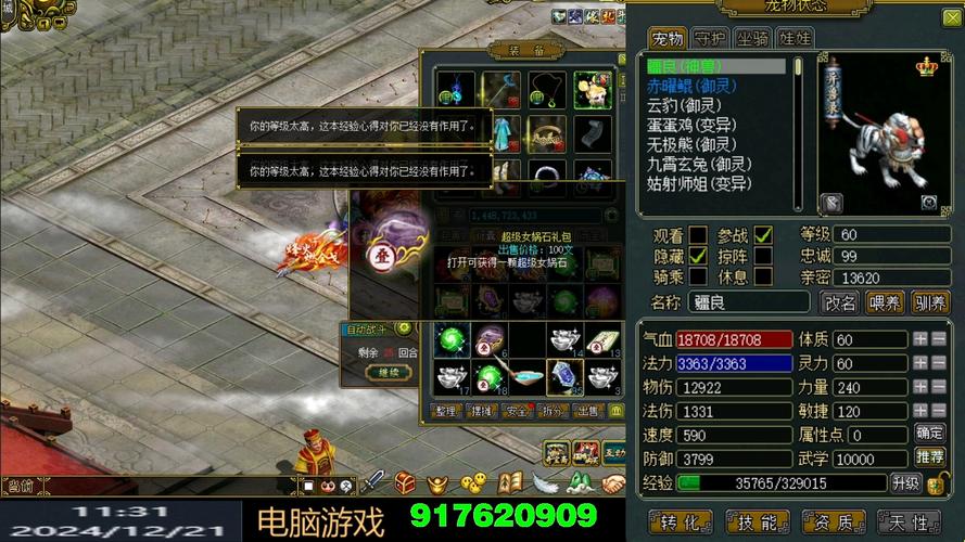 问道帮派日常挑战怎么打最快？老玩家分享高效技巧！