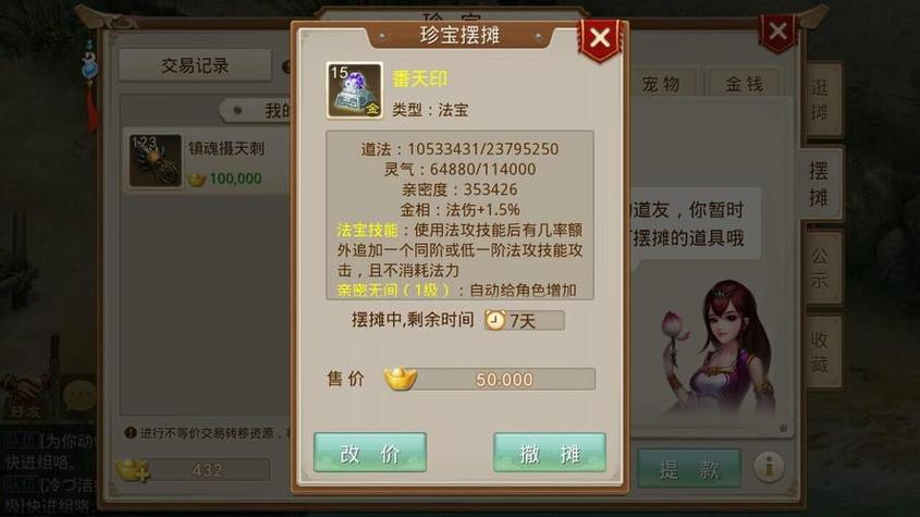 问道稀有骑宠召唤石怎么得？获取方法看这里！