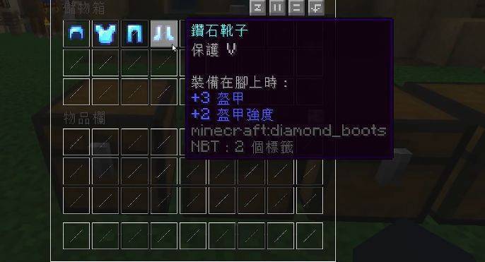 附魔靴子 强效耐力