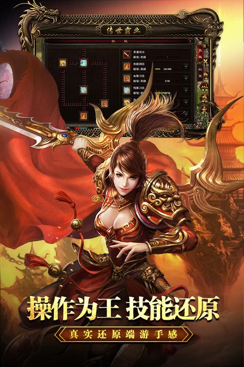 传奇世界客户端下载完整版免费下载，无需注册！