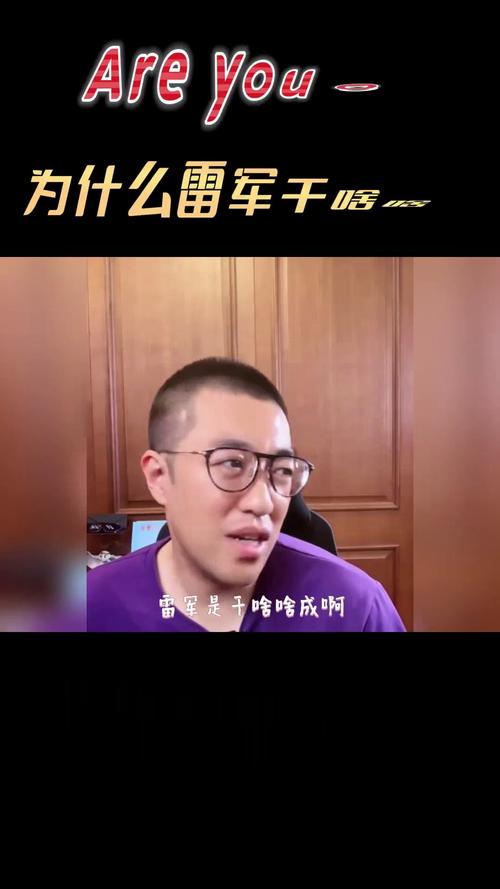 雷军上奇葩说是第几期？看完这期我直接路转粉！