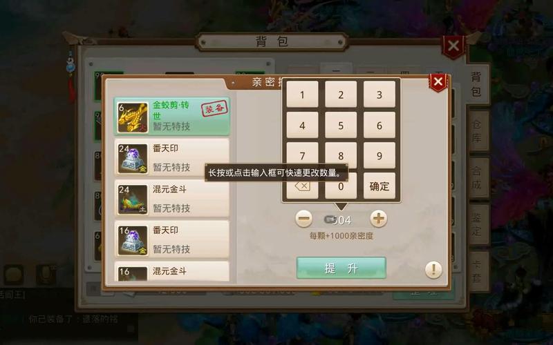 问道星手游攻略：高手教你快速升级提升战力！