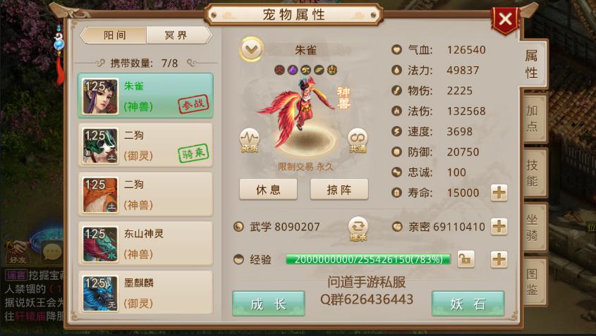 问道变态私服哪里找得到？推荐几个长期稳定版本！