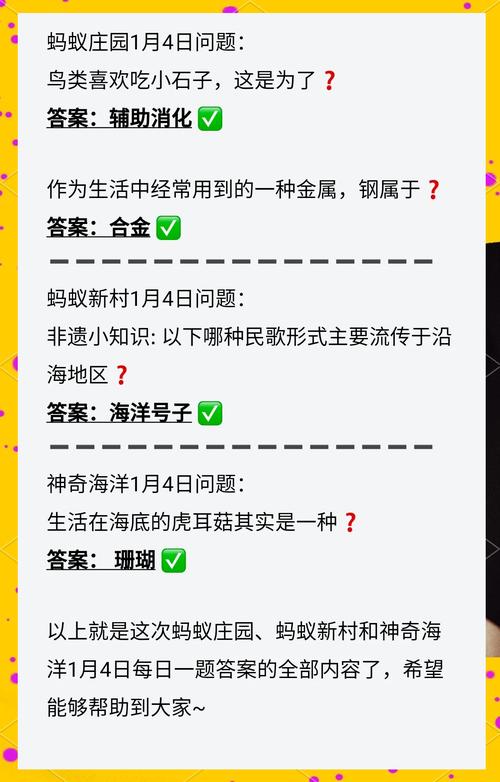 诗词名句何以解忧蚂蚁庄园答案是哪个？快来看看正确选项！