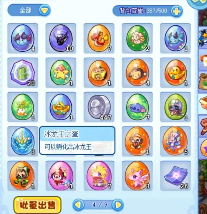 洛克王国冰龙王练级地点推荐，让你升级快人一步！