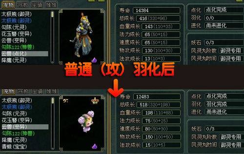 问道变异精魄最新获取方法，快速提升你的战力！