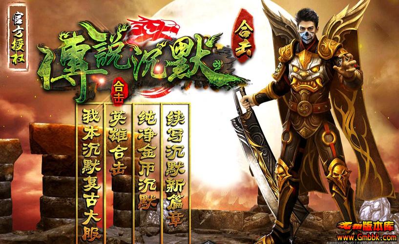 逐鹿传奇私服怎么升级快？快速升级方法大揭秘！
