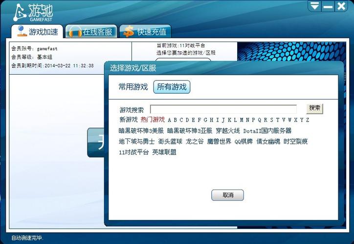 铁通游戏加速器哪个好？高玩推荐这几个！