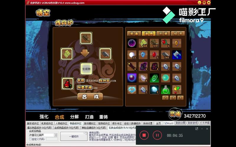 造梦西游1修改器安全吗？亲测安全无毒绿色版！