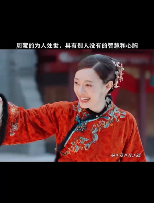 那年花开月正圆全集：重温经典，感受周莹的传奇人生