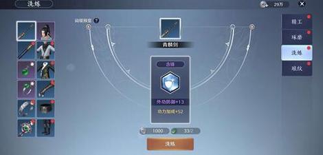 野心附魔用在什么装备上最好？大神教你搭配技巧！