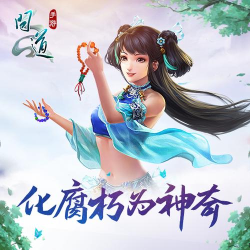 问道头像如何自定义？上传专属头像攻略来了！