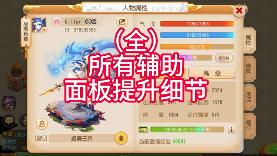造梦西游小望修改器下载，附安装教程看这里！