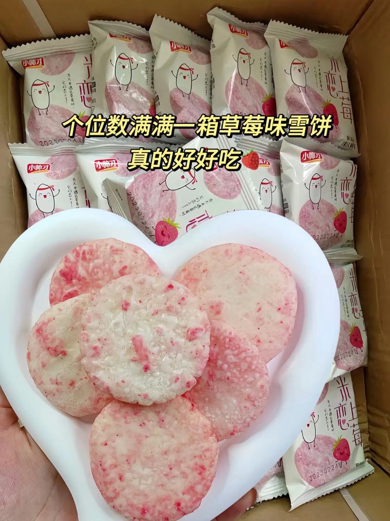 雪饼和泡芙的区别是什么？看完你就知道了！