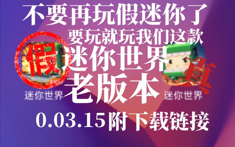 迷你世界上架了没？最新进展都在这！