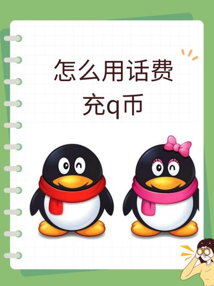 送Q币活动是真的吗？参与活动要注意这几点！